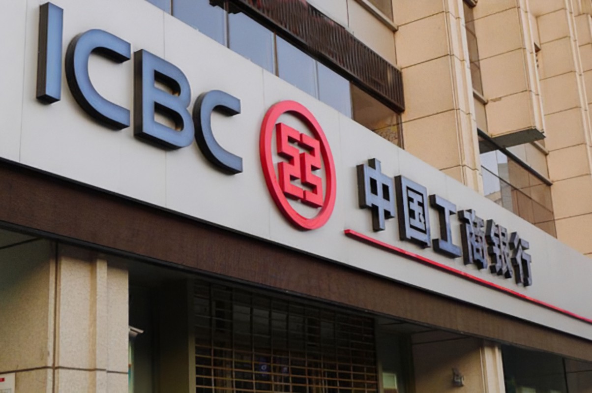 Банк Китая. ICBC Bank. ICBC Asia. Industrial and commercial Bank of China (ICBC). Heihe rural commercial bank